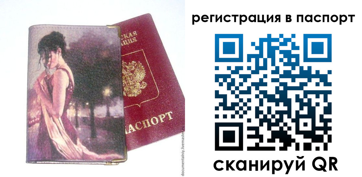 прописка в квартире в Туапсе