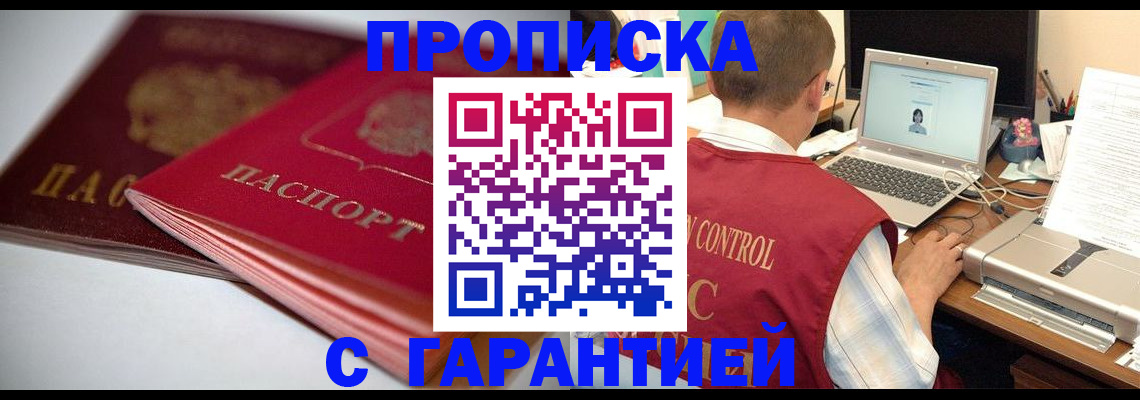 пропишу в квартире в Туапсе