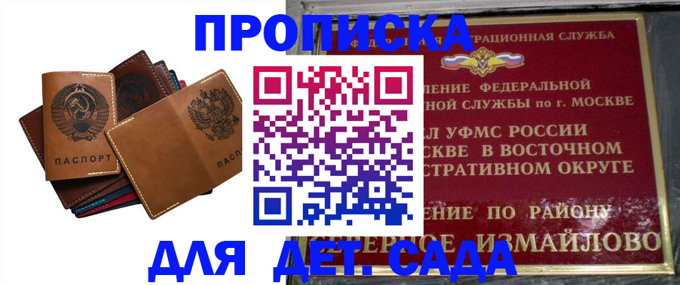 прописка паспорт в Туапсе