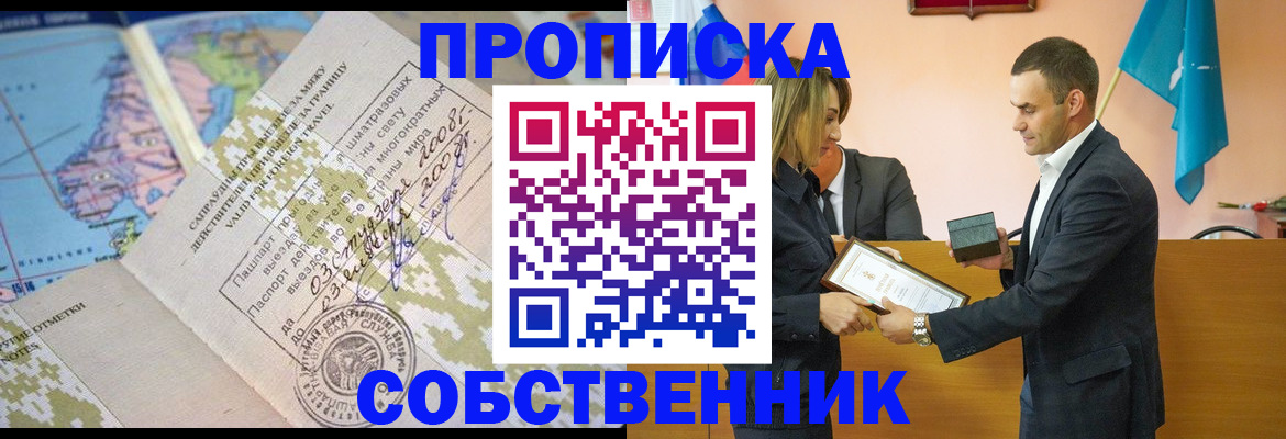 временная регистрация 2025 в Туапсе