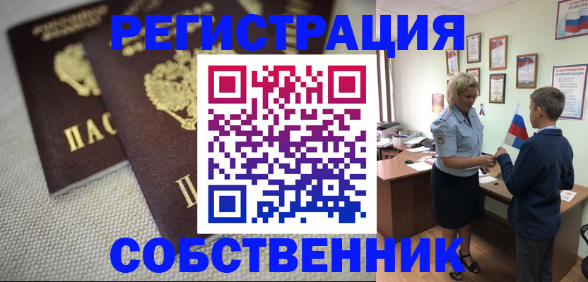 временная регистрация в Туапсе