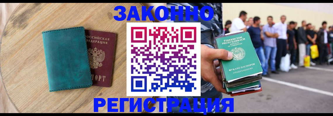 прописка для школы в Туапсе