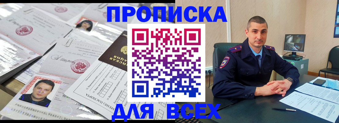 где прописаться в Туапсе